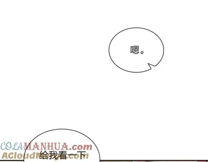 漫画《我家老婆来自一千年前》164第21张图