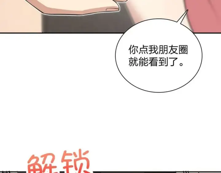 漫画《我家老婆来自一千年前》164第23张图