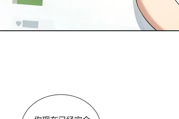 漫画《我家老婆来自一千年前》164第26张图