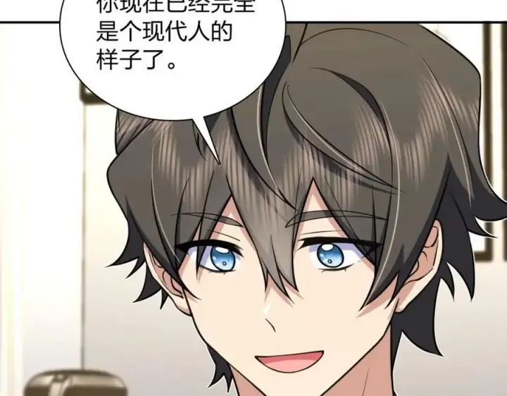 漫画《我家老婆来自一千年前》164第27张图