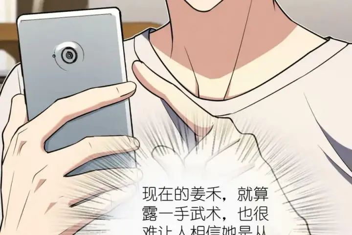 漫画《我家老婆来自一千年前》164第28张图