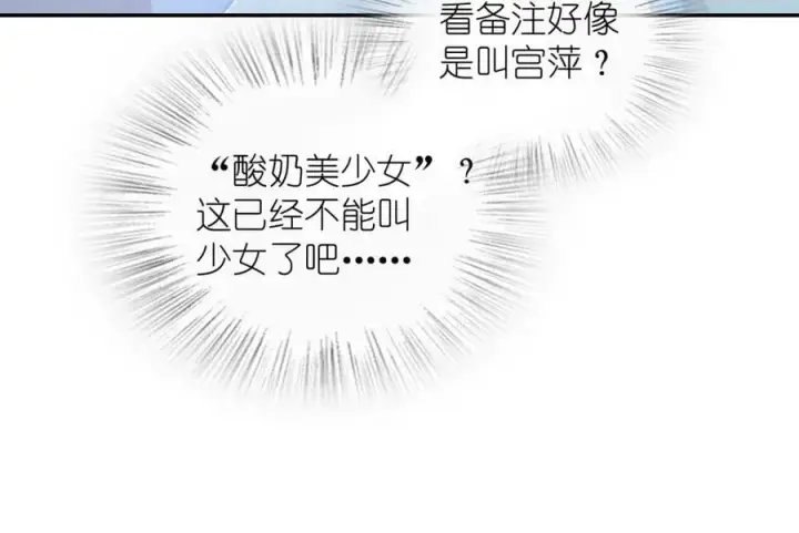漫画《我家老婆来自一千年前》164第32张图