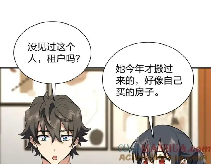 漫画《我家老婆来自一千年前》164第33张图