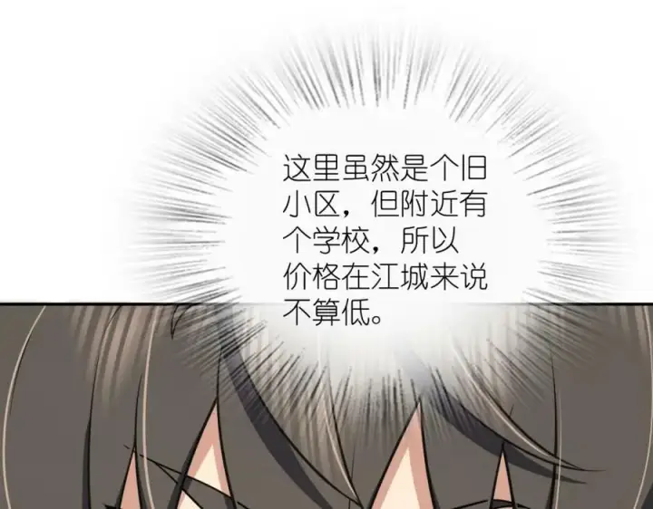 漫画《我家老婆来自一千年前》164第36张图