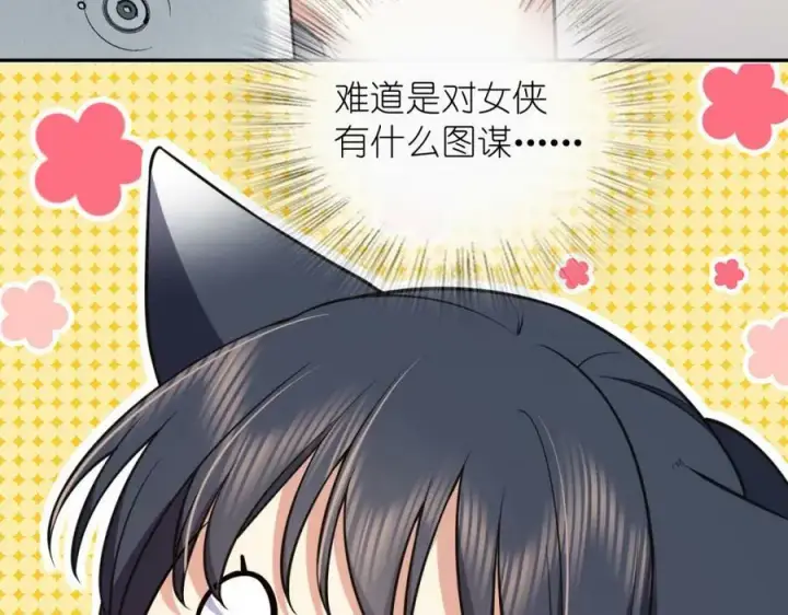 漫画《我家老婆来自一千年前》164第39张图