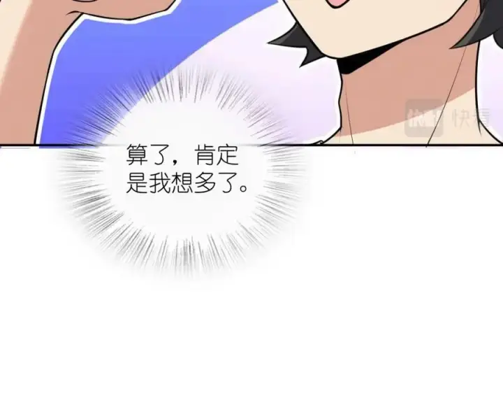 漫画《我家老婆来自一千年前》164第43张图