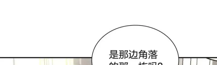漫画《我家老婆来自一千年前》164第44张图