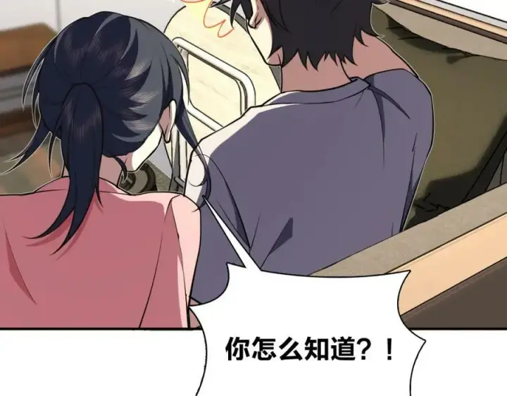 漫画《我家老婆来自一千年前》164第46张图