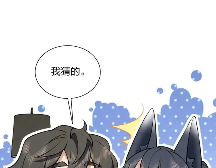 漫画《我家老婆来自一千年前》164第48张图