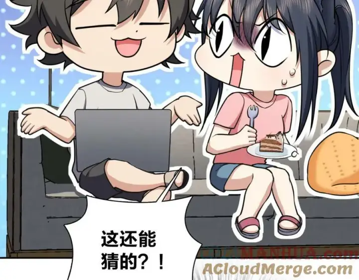 漫画《我家老婆来自一千年前》164第49张图