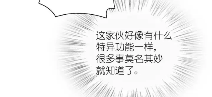 漫画《我家老婆来自一千年前》164第50张图