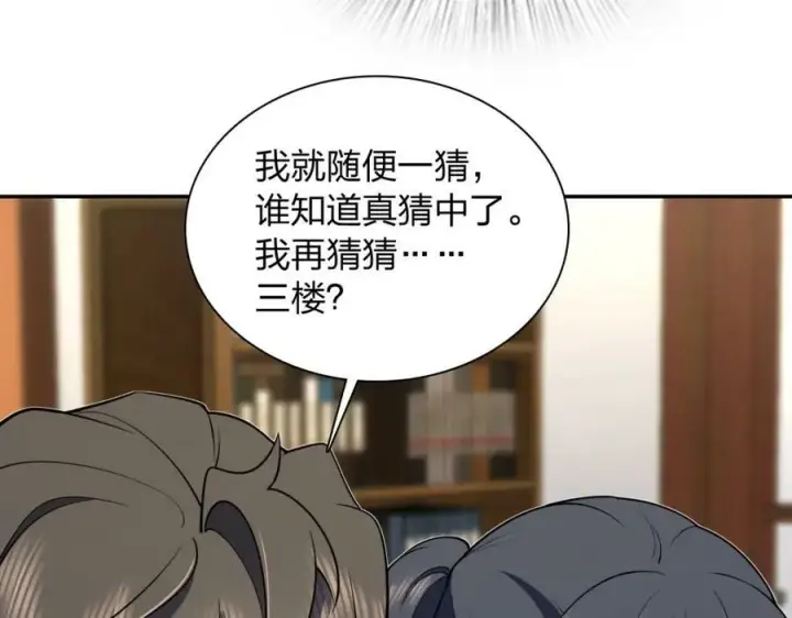 漫画《我家老婆来自一千年前》164第51张图