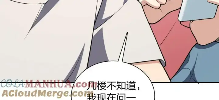 漫画《我家老婆来自一千年前》164第53张图