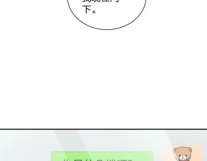 漫画《我家老婆来自一千年前》164第54张图