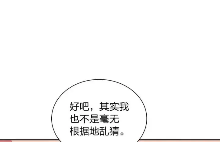 漫画《我家老婆来自一千年前》164第62张图