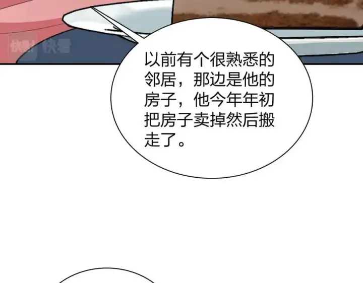漫画《我家老婆来自一千年前》164第64张图