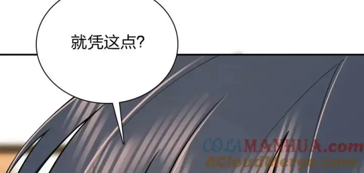 漫画《我家老婆来自一千年前》164第65张图
