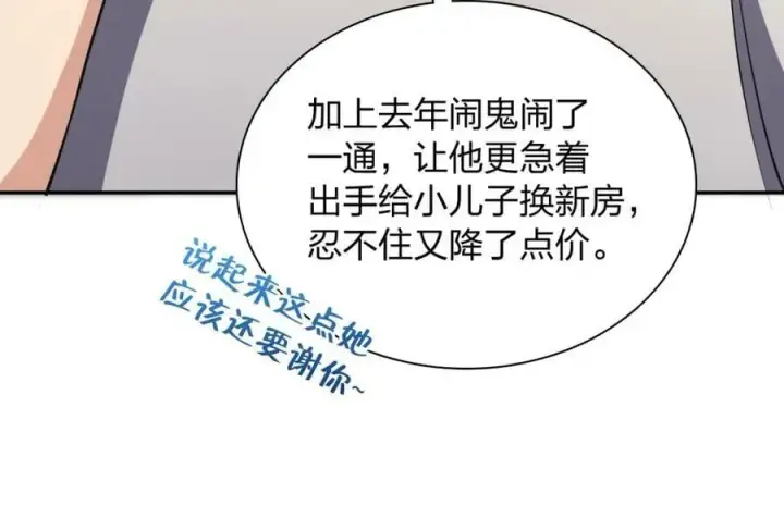 漫画《我家老婆来自一千年前》164第72张图