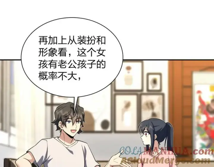 漫画《我家老婆来自一千年前》164第73张图