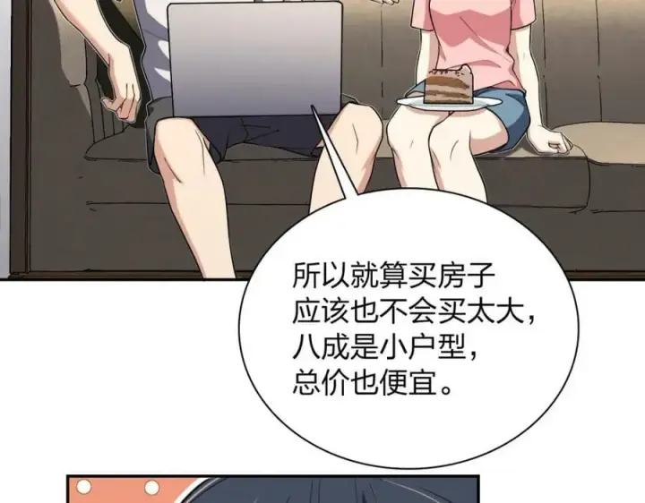 漫画《我家老婆来自一千年前》164第74张图