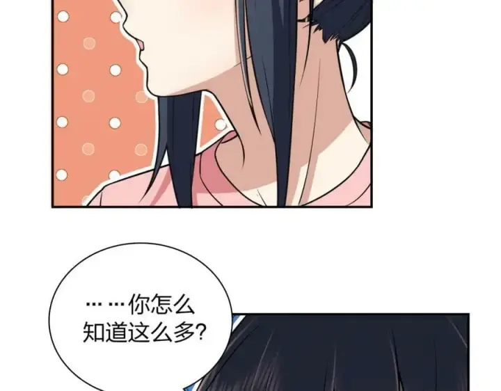 漫画《我家老婆来自一千年前》164第76张图