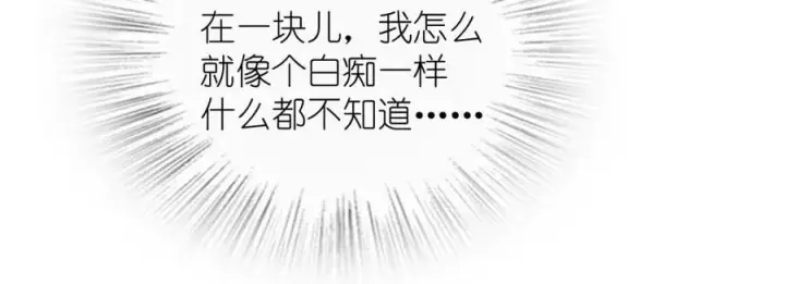 漫画《我家老婆来自一千年前》164第78张图