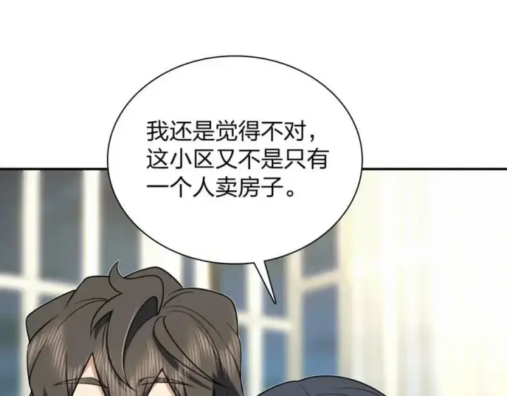 漫画《我家老婆来自一千年前》164第82张图