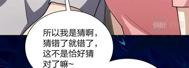 漫画《我家老婆来自一千年前》164第84张图
