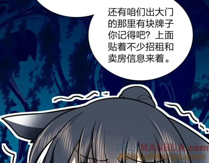 漫画《我家老婆来自一千年前》164第85张图