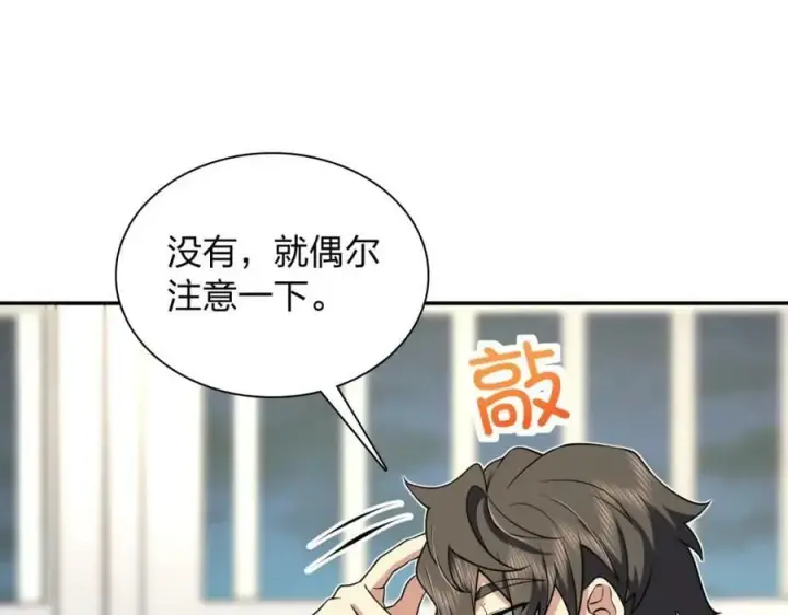 漫画《我家老婆来自一千年前》164第88张图