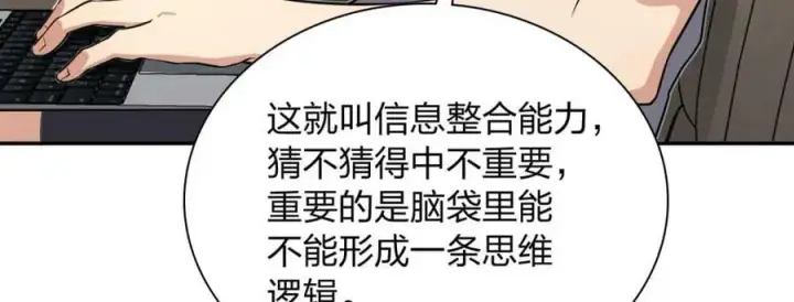 漫画《我家老婆来自一千年前》164第90张图