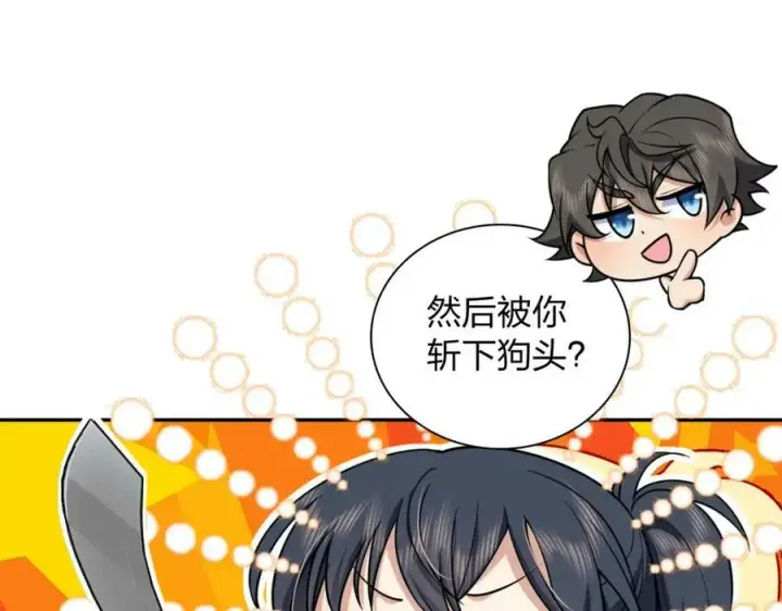 漫画《我家老婆来自一千年前》164第94张图