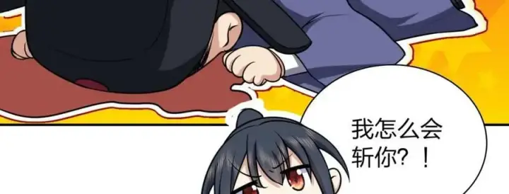 漫画《我家老婆来自一千年前》164第96张图