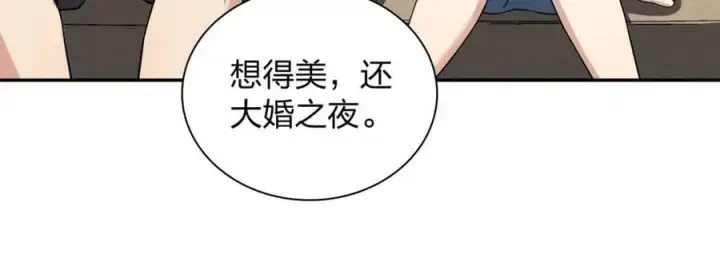 漫画《我家老婆来自一千年前》164第99张图
