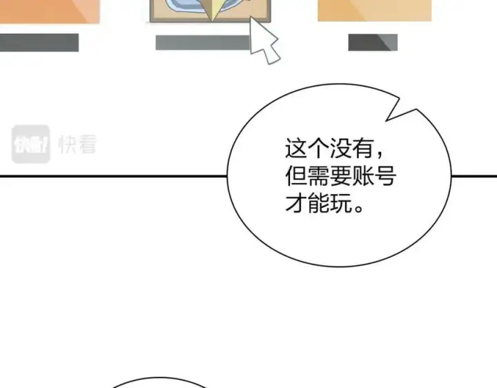 漫画《我家老婆来自一千年前》165第100张图