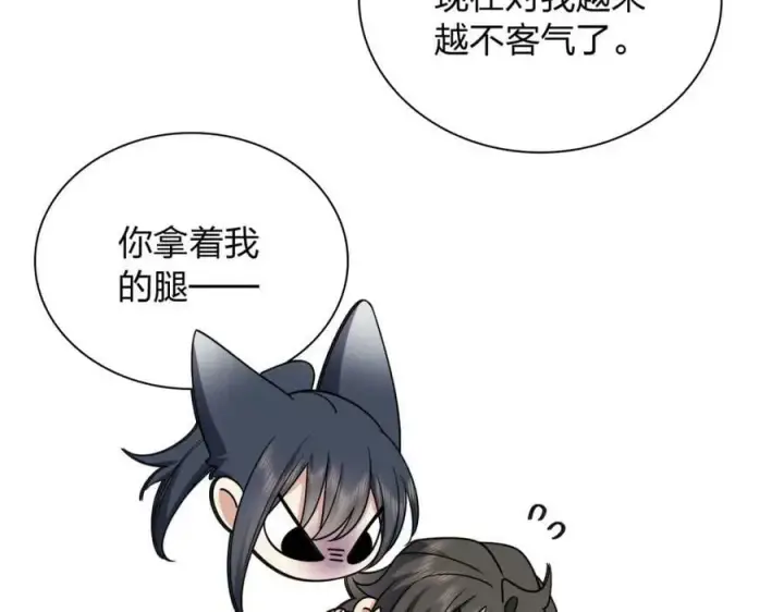 漫画《我家老婆来自一千年前》165第103张图
