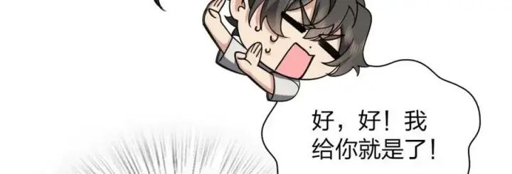 漫画《我家老婆来自一千年前》165第104张图