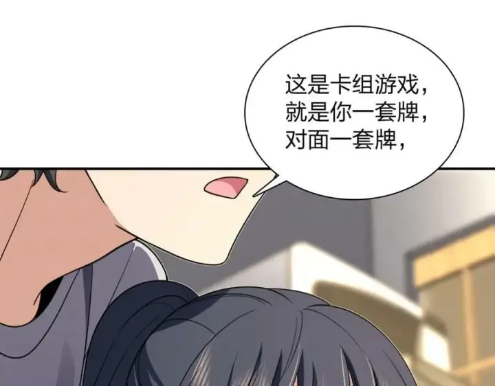 漫画《我家老婆来自一千年前》165第111张图