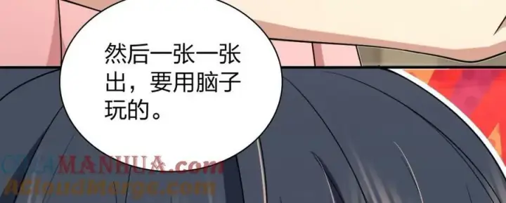 漫画《我家老婆来自一千年前》165第113张图