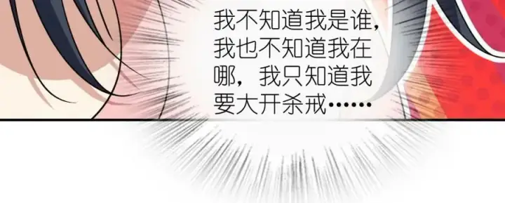 漫画《我家老婆来自一千年前》165第116张图