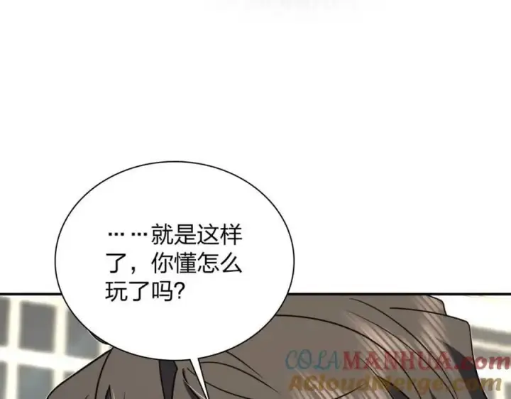 漫画《我家老婆来自一千年前》165第117张图