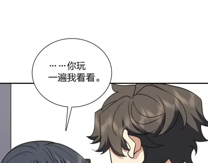 漫画《我家老婆来自一千年前》165第120张图