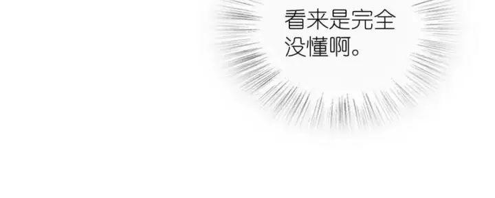 漫画《我家老婆来自一千年前》165第122张图