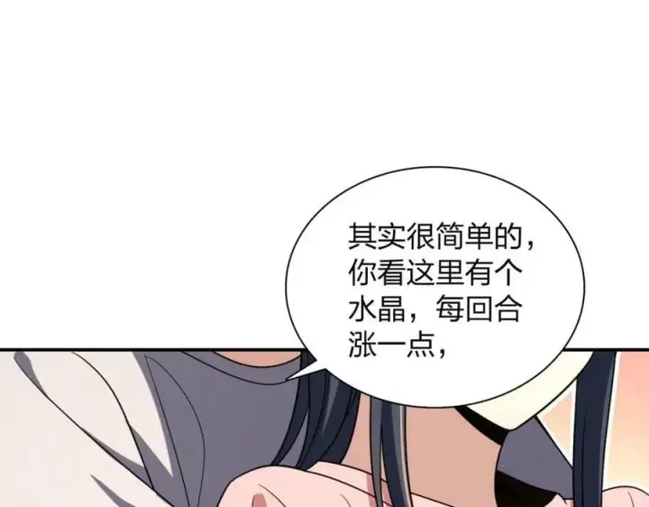漫画《我家老婆来自一千年前》165第123张图