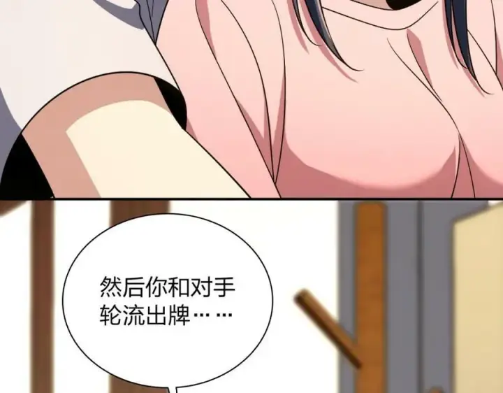 漫画《我家老婆来自一千年前》165第124张图