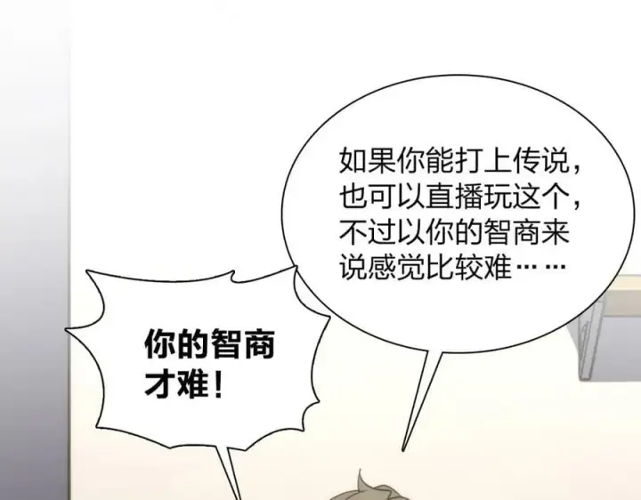 漫画《我家老婆来自一千年前》165第132张图