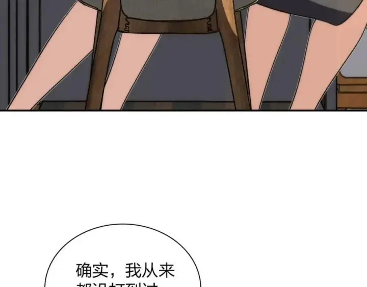 漫画《我家老婆来自一千年前》165第135张图