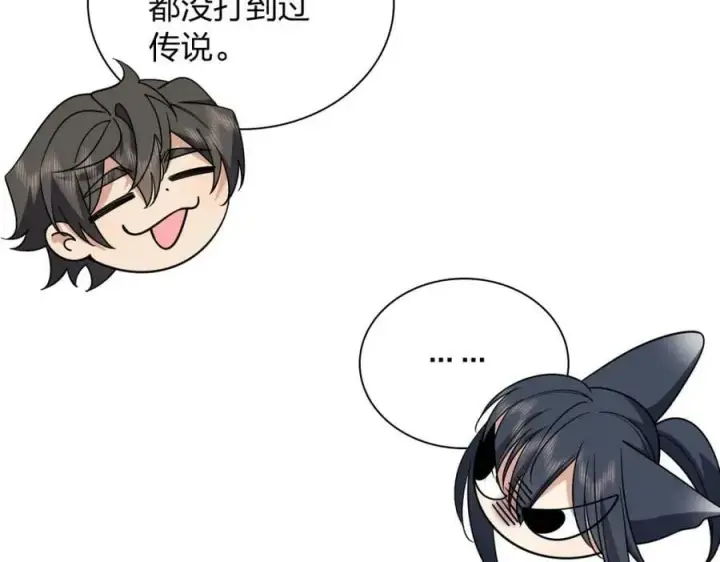 漫画《我家老婆来自一千年前》165第136张图