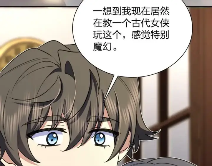 漫画《我家老婆来自一千年前》165第139张图
