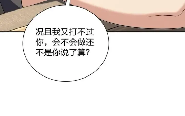 漫画《我家老婆来自一千年前》165第14张图